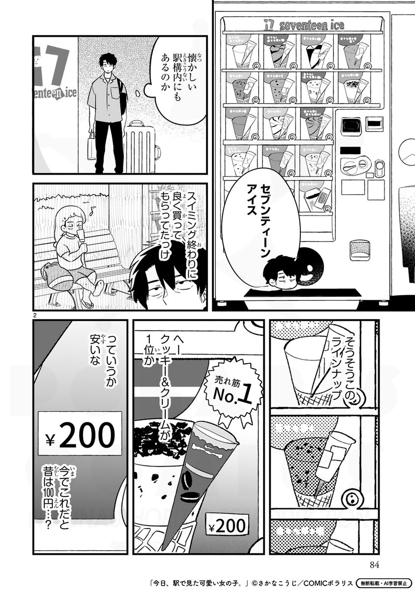 ekidemita's tweet photo. （1/3） https://t.co/DwMHeHEt1S