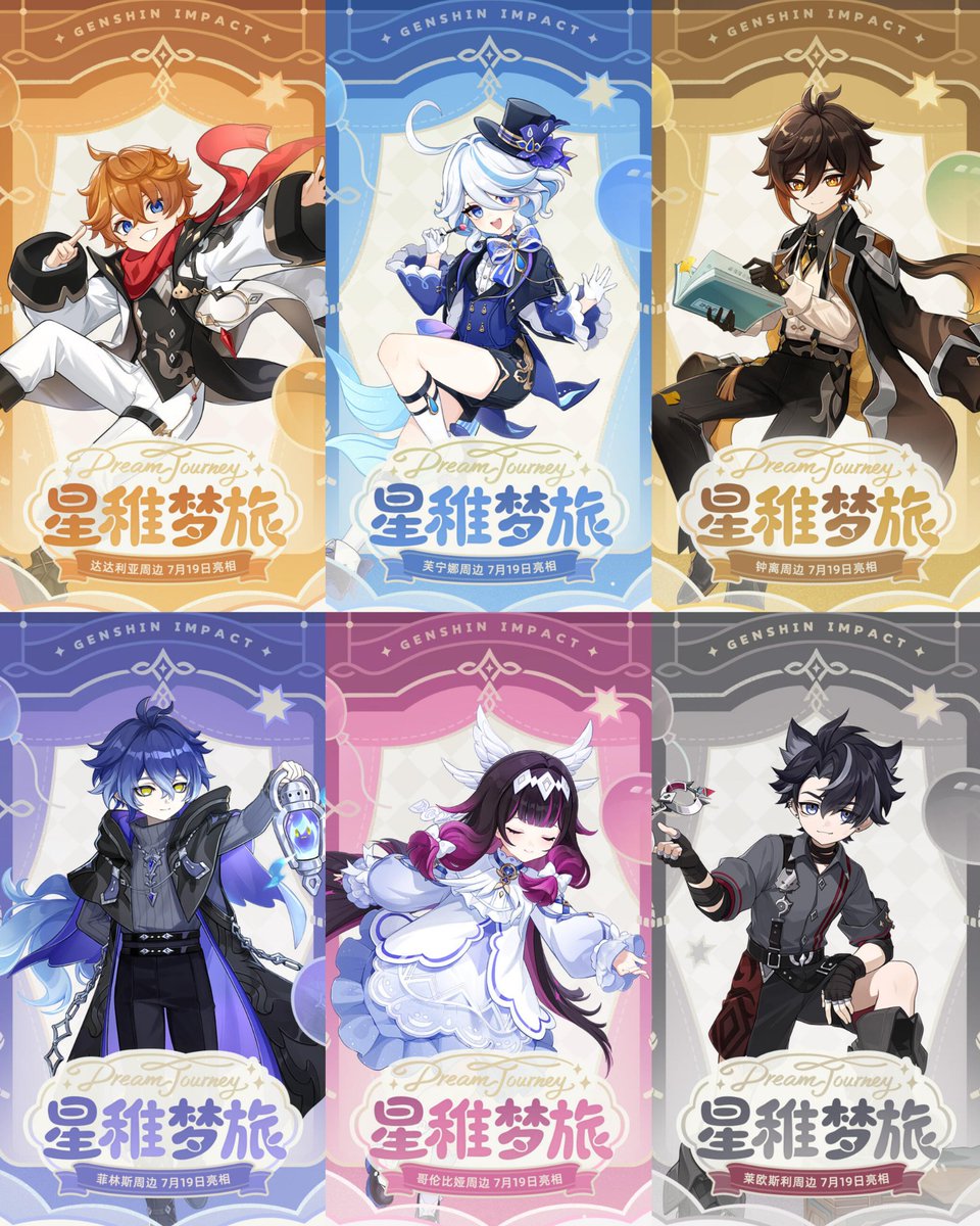 GenshinUniverse's tweet photo. NEW CHILDE, FURINA, ZHONGLI, FLINS, COLUMBINA &amp; WRIOTHESLEY MERCHANDISE 

#GenshinImpact https://t.co/jFPgtjgvQ1
