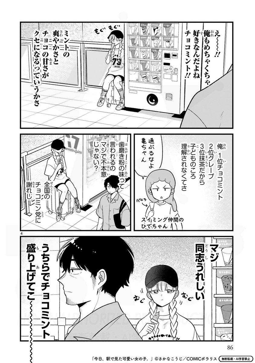 ekidemita's tweet photo. （1/3） https://t.co/DwMHeHEt1S
