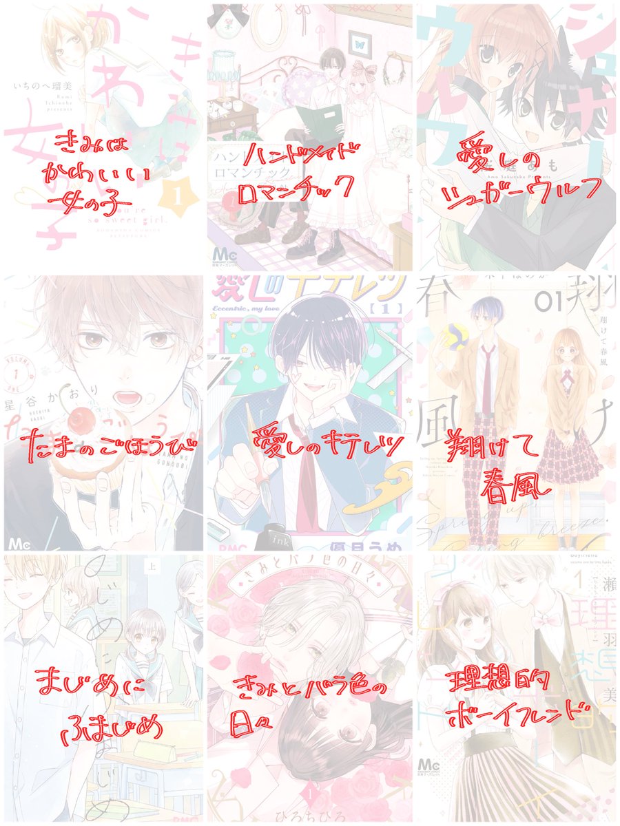 ES_7573_7177's tweet photo. おすすめの少女漫画です( ᴖ⩊ᴖ )♡ https://t.co/Xh20MHvACK