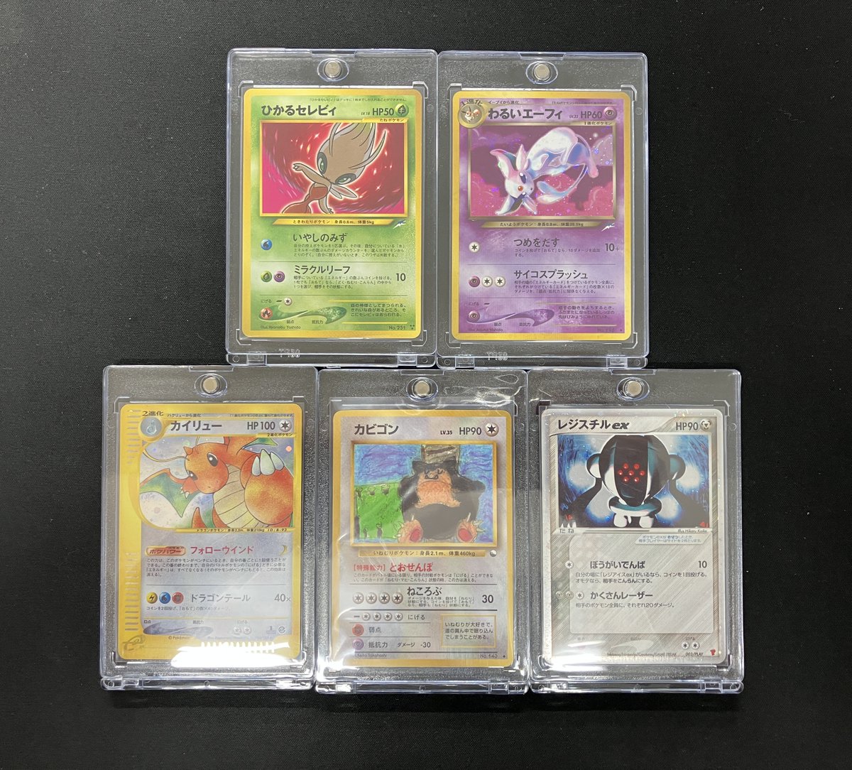 入荷情報】 ひかるセレビィLV.18(旧裏)など 状態確認ご希望のお客様は