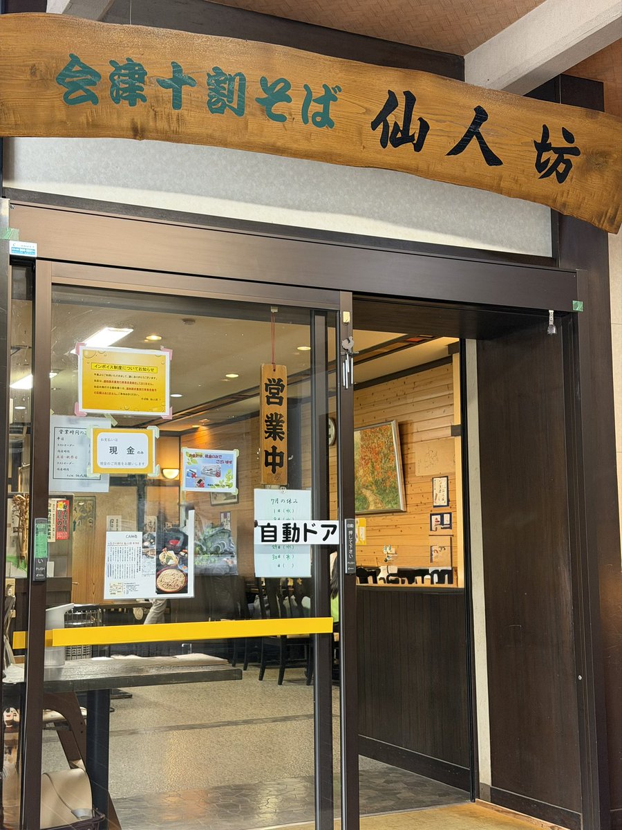 syuu301's tweet photo. 仙人坊にて、お昼の十割そば🥢
うまい😋 https://t.co/hSFaHsnbrq