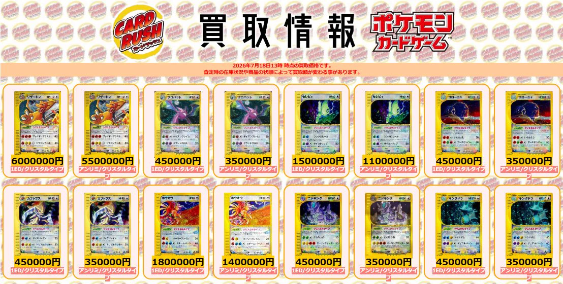 カードラッシュポケモンカード on X: 