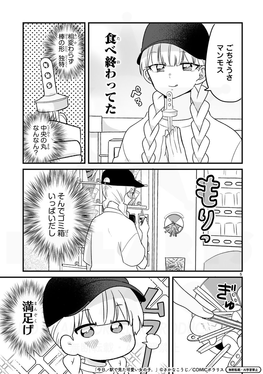 ekidemita's tweet photo. （2/3） https://t.co/dDsnea7ZWQ