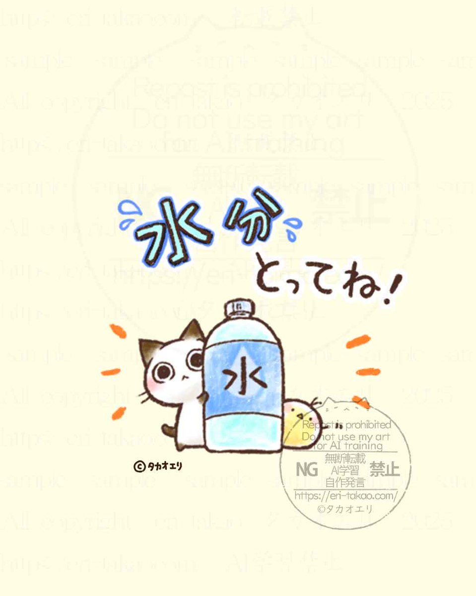 takaoeri_line's tweet photo. 今日も暑いので、水分しっかりとってくださいね！
熱中症対策…！ https://t.co/vsuLsvV5OX
