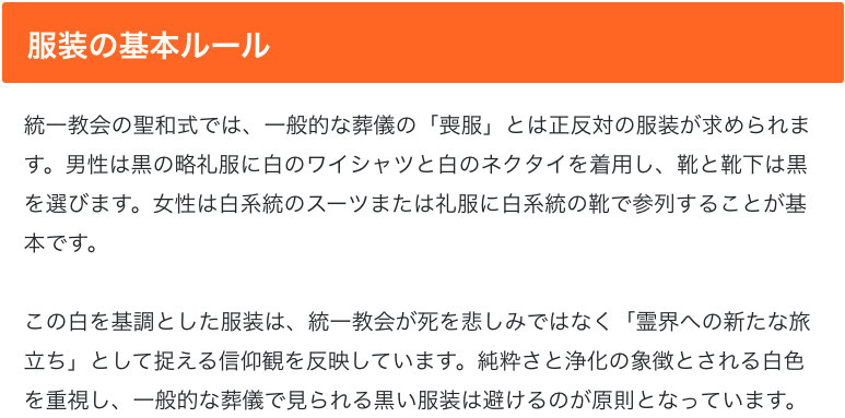 La_Rumba_Buena's tweet photo. 統一教会では、葬式は白ネクタイがマナーです。
靖国の慰霊に白ネクタイをしてきたのが参政党の神谷宗幣さんです。

何が日本人ファーストだよ😬
日本のしきたりより、統一教会のしきたりを優先したんだから、「統一教会ファースト」だろ😜

#参政党は統一教会 #参政党 #参政党に騙されるな #神谷宗幣 #松下政経塾 #龍馬プロジェクト #大樹総研 #CSIS #エプスタイン #統一教会 #アメリカでロビー団体登録している参政党 #イスラエルのスパイが神谷宗幣
