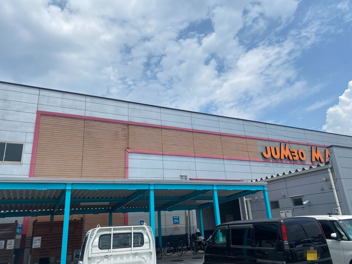 SLOT_MUSIC9's tweet photo. 7/18（土）
ジャンボマックス777出雲店✨
『ヒカルの一挙両得👀👀👀👀』

12:40時点での店内状況を調査📝
店内は約420名のお客様が遊技中✨

最新台・スマスロコーナーを中心に盛り上がっております🔥

更なる盛り上がりにも期待ですね‼️

#PR #ヒカルの一挙両得 https://t.co/h8qarScRdE