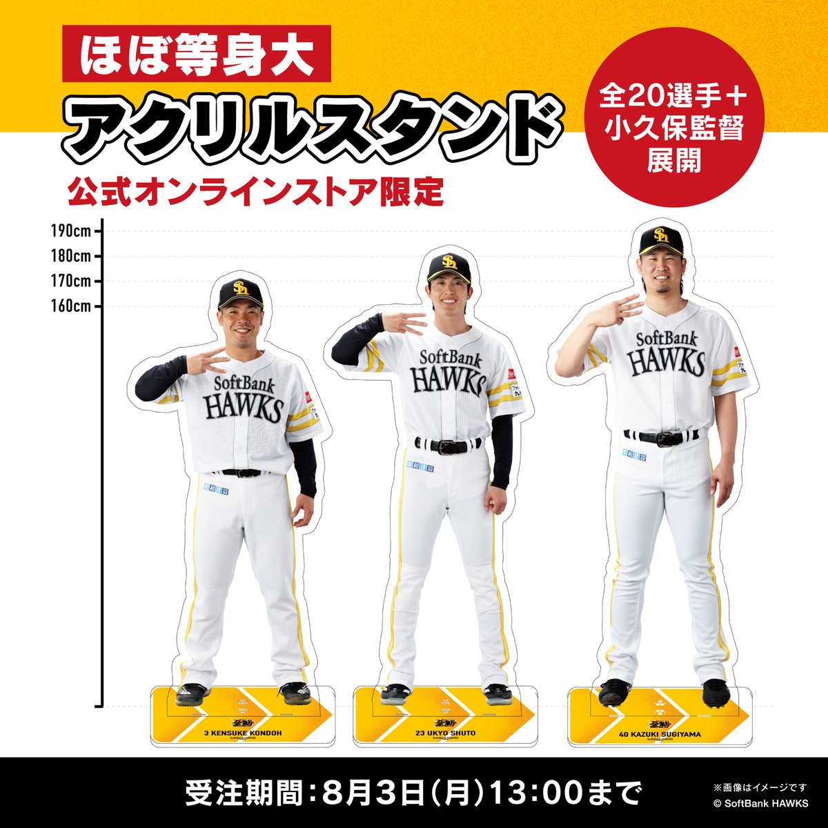 福岡ソフトバンクホークス公式グッズアカウント (@sbhawks_goods