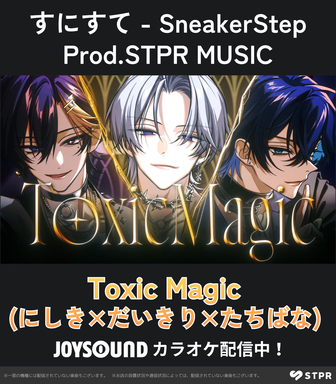 JOYSOUND(ジョイサウンド)公式 on X: 