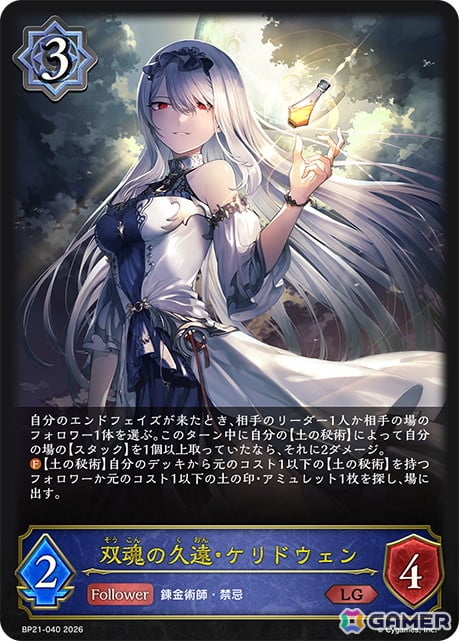 Shadowverse EVOLVE公式アカウント (@shadowverse_ev) / Posts / X