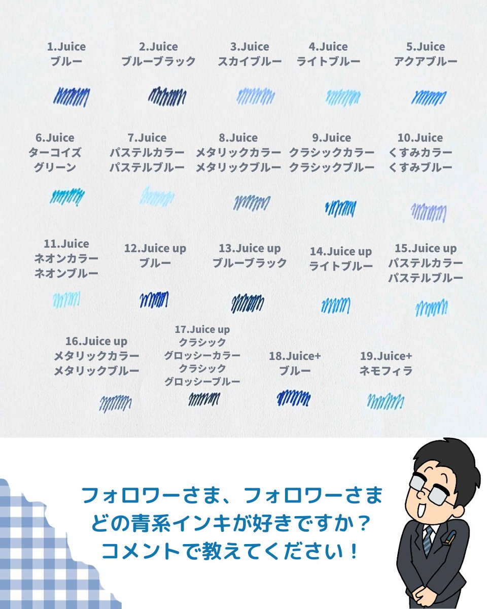 PilotPenJP's tweet photo. こんにちは、PILOTの滑書です👓

本日は、海の日ということで…🌊
Juiceシリーズの青系インキを集めてみました🍹🖊

爽やかな青から深みのある青まで、それぞれに違った魅力があります✨

みなさまは、どの青がお好みでしょうか？😊
気になる青インキや愛用している青インキがありましたら、ぜひ教えてください♪