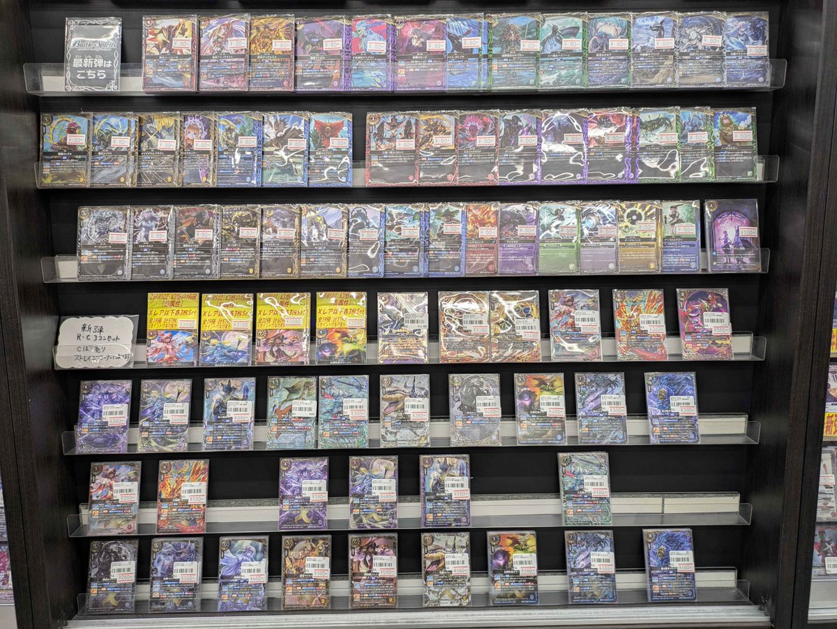 バトスピ 販売情報】 最新弾「幻惑の翔風」売価メンテナンスしました