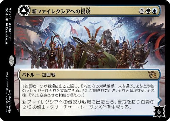 Necro_disk's tweet photo. ザルファーってどこやねん？と思ったそこの貴方。

3年前に起こったファイレクシアの侵攻でドミナリアをはじめとして、各次元がファイレクシアに攻められたのに。

逆に攻め込んだ脳筋次元です。 https://t.co/e4bvvGzjqu