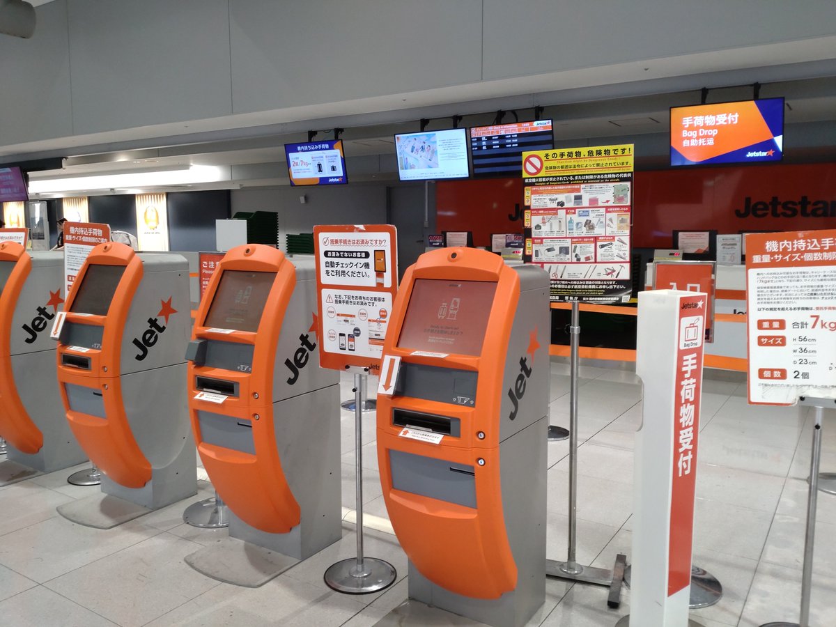 もうじき終了のジェットスタージャパン。JALカウンターに隣接してる