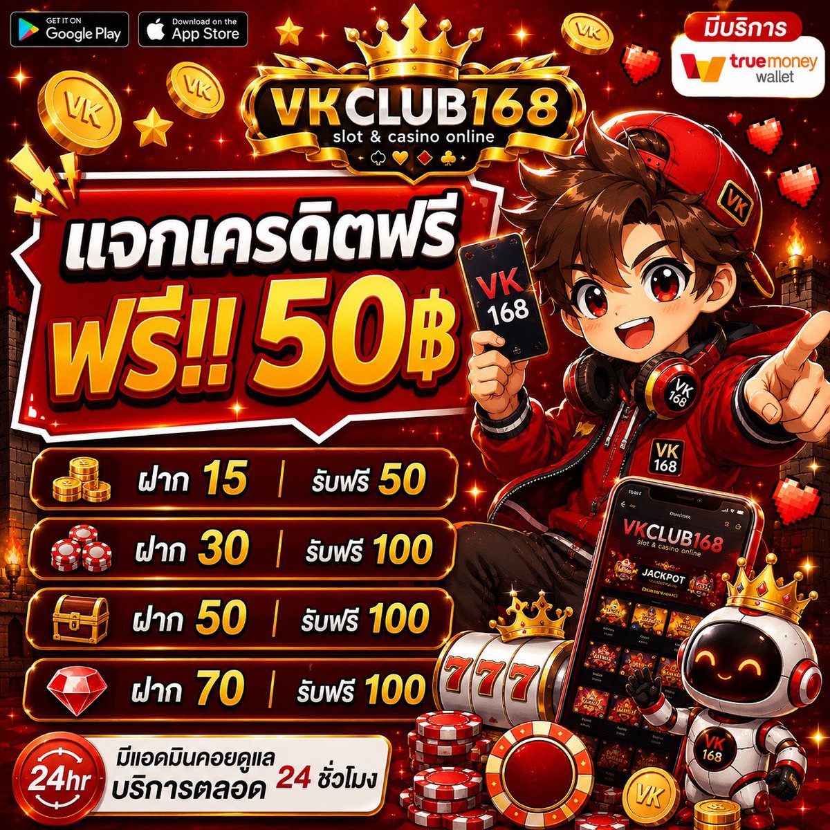 xuphay81784's tweet photo. ของดีมาอีกแล้ว สมัครก่อนได้ก่อน VKCLUB168🤎

 ขอคนละ รี มา 

สมัครเลย https://t.co/HIVmngnUSm

#เครดิตฟรี #เครดิตฟรีล่าสุด #เครดิตฟรี2025 #เครดิตฟรี100
#เเจกเครดิตฟรี #เเจกจริง #VKCLUB168 https://t.co/DAVngdxXFR