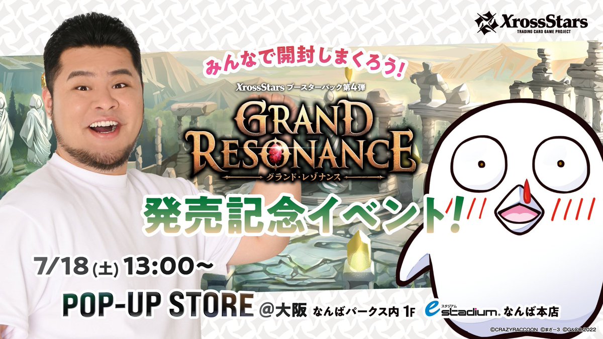 ドロー4セットエギング引退最終売り切り値下げ 📢第3部 開封配信終了しました！ ご参加いただいた皆様、ありがとうご