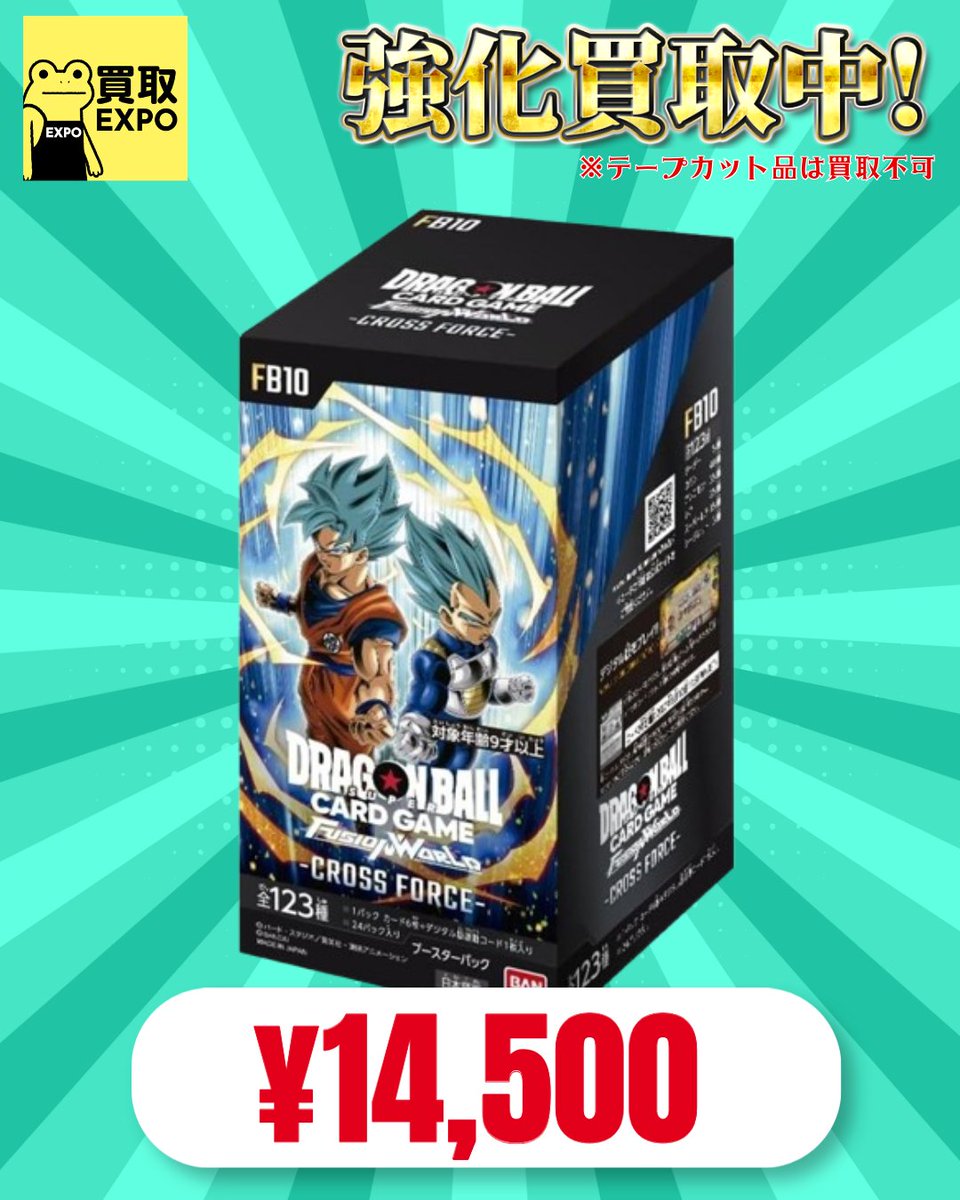 ✓ドラゴンボール 買取価格 🔥SB01 MANGA BOOSTER 01 140000円 🔥SB02