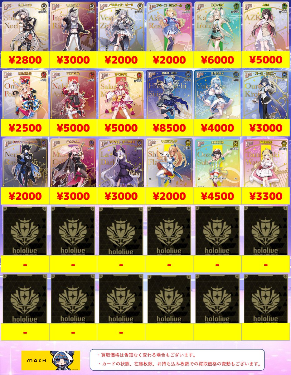 🎤#ホロカ 買取表🎤】 HR OSR SY 買取表になりますッ！ お持ち込み