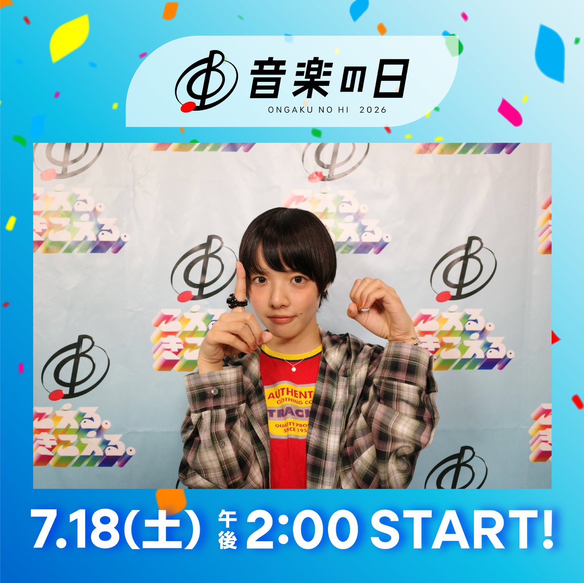 TBS_ONGAKUNOHI's tweet photo. #音楽の日 2026
激レア本番前ショットで実況中📸

続いては
#あいみょん が登場✨

あいみょんのカラオケランキング
１位と２位の億超えソング👑
「マリーゴールド」「裸の心」を披露🎤

最高の「こえる」を音楽と共に🫧

#こえるきこえる音楽の日 
#TBS https://t.co/wclLTQgpBf