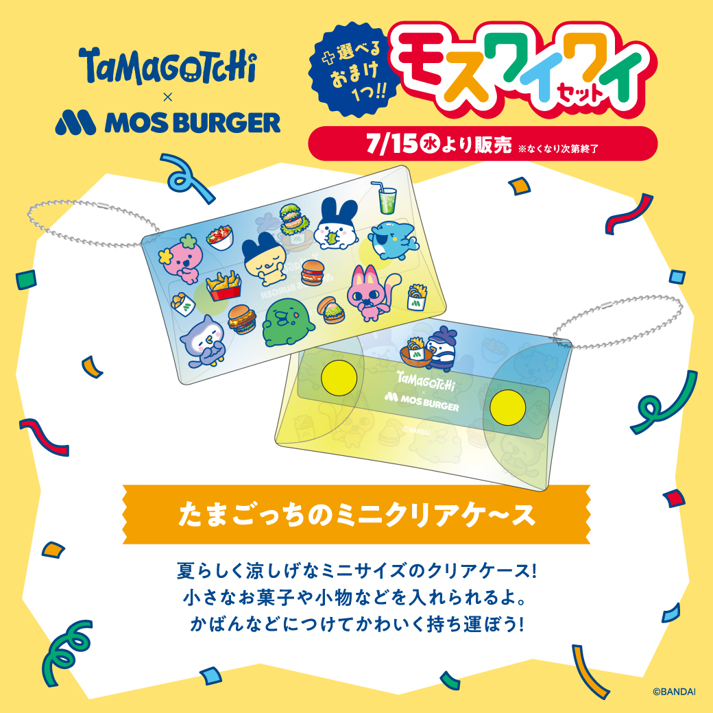 モスバーガー tweet media