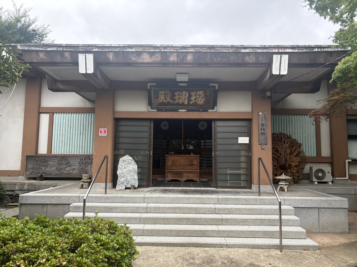 kt35146662's tweet photo. 本日5箇所目は仙台市青葉区仙岳院さんで御朱印拝受しました https://t.co/DWcQ2IE9mT