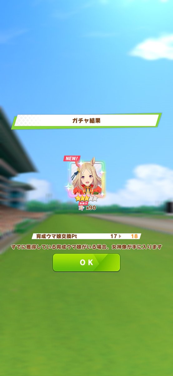 breakfastgohan's tweet photo. Newを出してくれるなんておはガチャ君機嫌良いですね https://t.co/O9oyoLcEVx