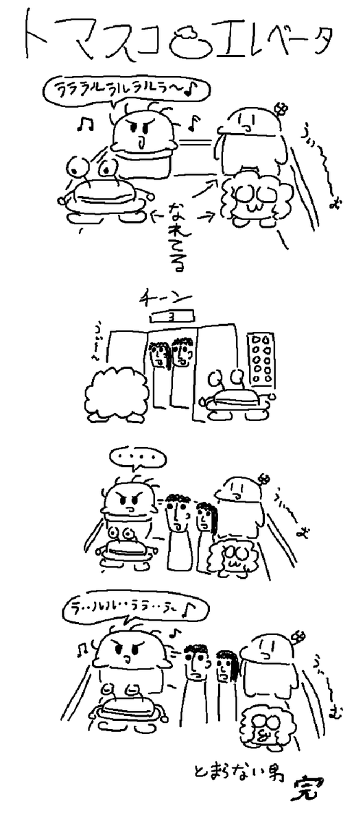 nobamangames's tweet photo. トマスコ・エレベーター
#のばまんまんが絵日記 https://t.co/Bh04CIlMc3