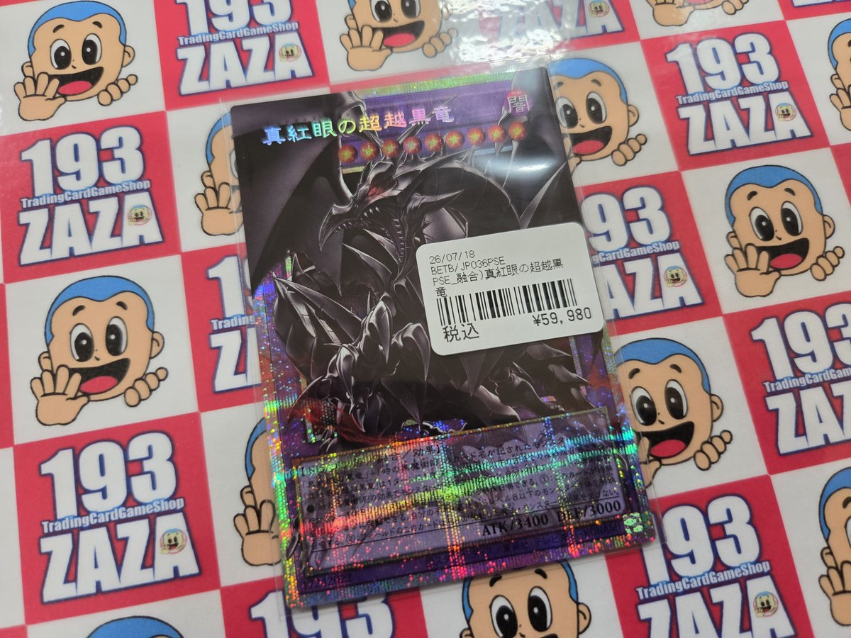 TCGshop193ザザシティ浜松店 (@193_zazaTCG) / Posts / X