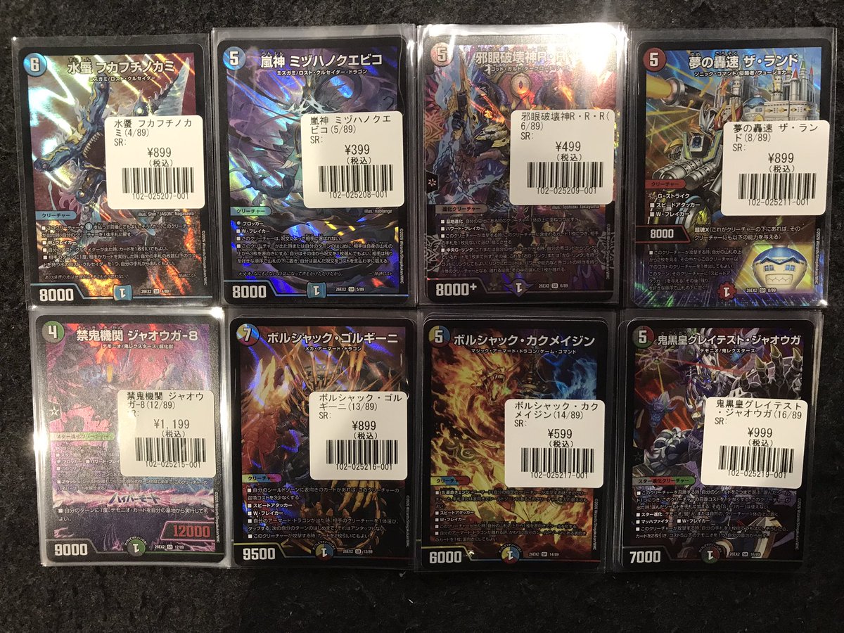 更に特価シングルカード追加しました‼️ 🔥水蜃フカフチノカミ￥899