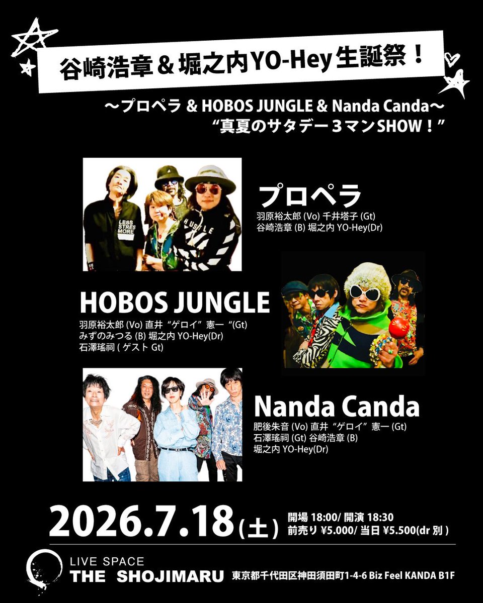 本日のTHE SHOJIMARUはこちら！ 2026.7.18(土) 『谷崎浩章&堀之内YO