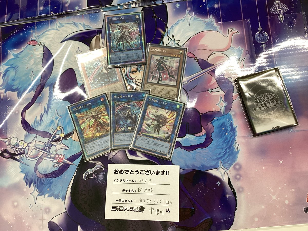 遊戯王 1️⃣1⃣時開催‼️ ⚔️遊戯王の日⚔️ 🎊結果発表🎊 本日の