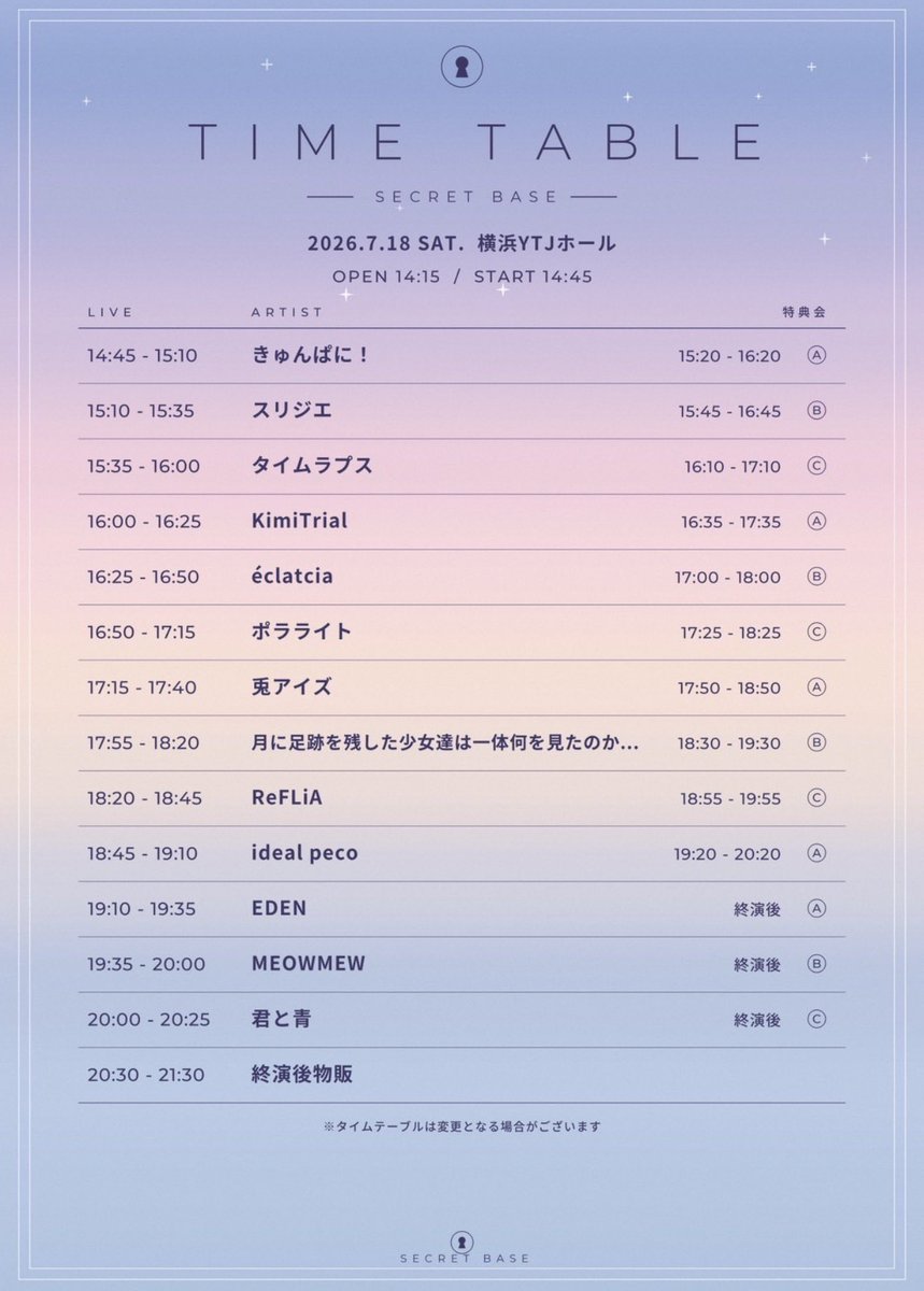 本日、【7月18日(土)】はライブ2本出演となります❕ ______ 『冠Fes
