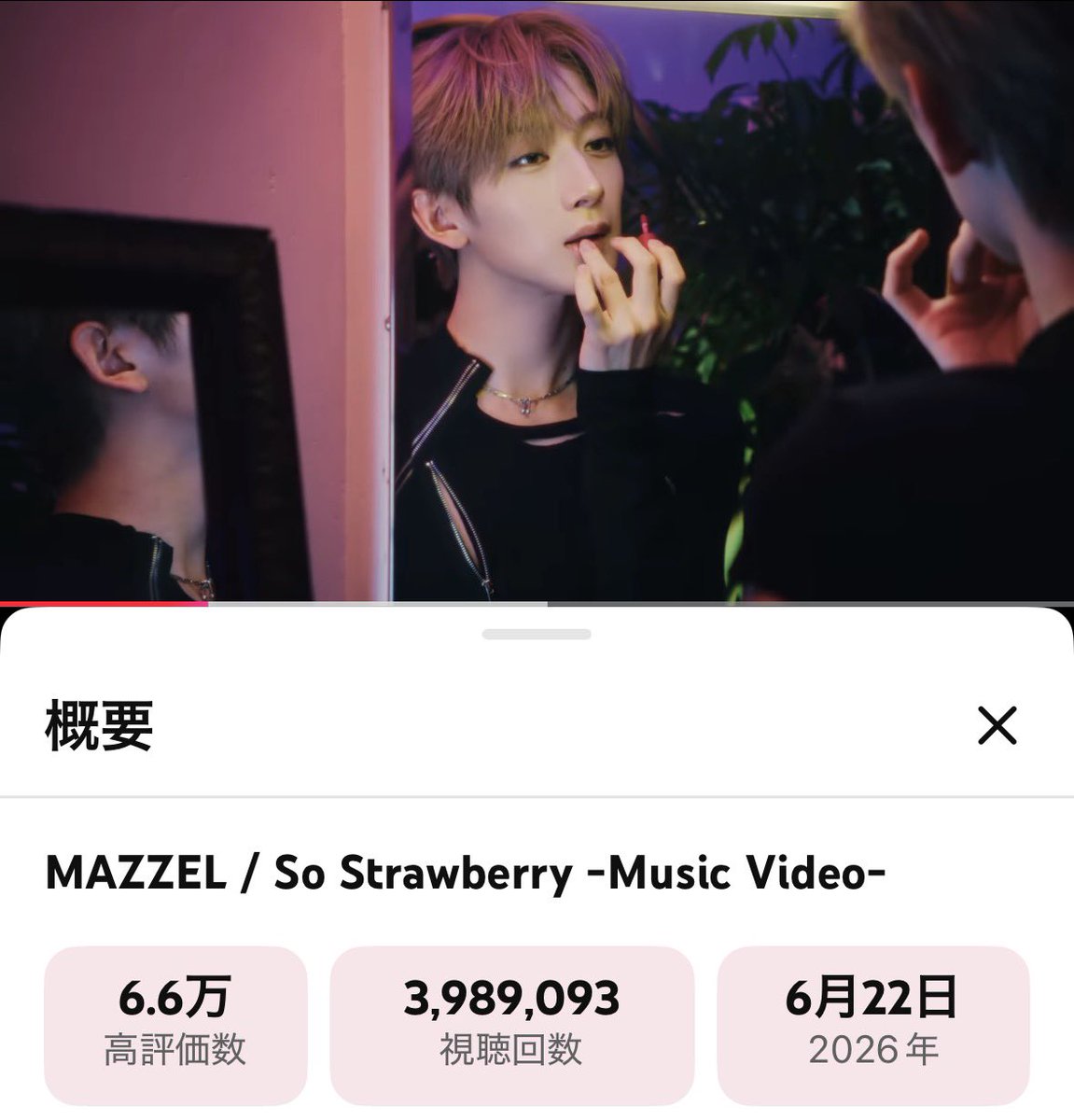 まさまさページ だいぶ400万近づいてきた⤴️🍓 #MAZZEL_SoStrawberry