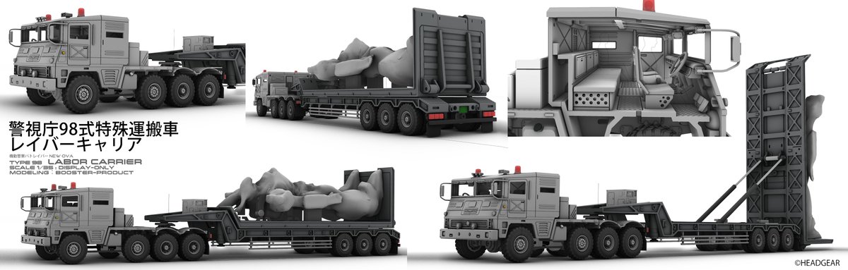 Booster_product's tweet photo. ワンフェス2026夏、展示予定の1/35:98式レイバーキャリアの進捗になります。販売品の量産を進めながらの作業で大分遅れております。展示できるかかなり雲行きが悪くなってまいりました、お披露目出来るよう最善を尽くします(` ´)ゞ
#WF2026S #パトレイバー https://t.co/vk43DLapn5