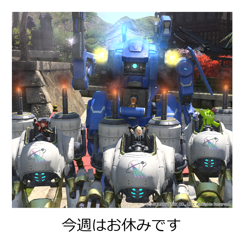 PoponyaPonya's tweet photo. 今日の ららとば はお休みです！
暑かったり雨だったりお天気が忙しすぎる今日このごろですが 皆様いかがお過ごしでしょうか？
今日はのんびりお風呂に入ってまったり過ごすぞ～☺️
#FF14 #ララフェル #ららとば @LIMO_0804 https://t.co/eDsDwOtOA4