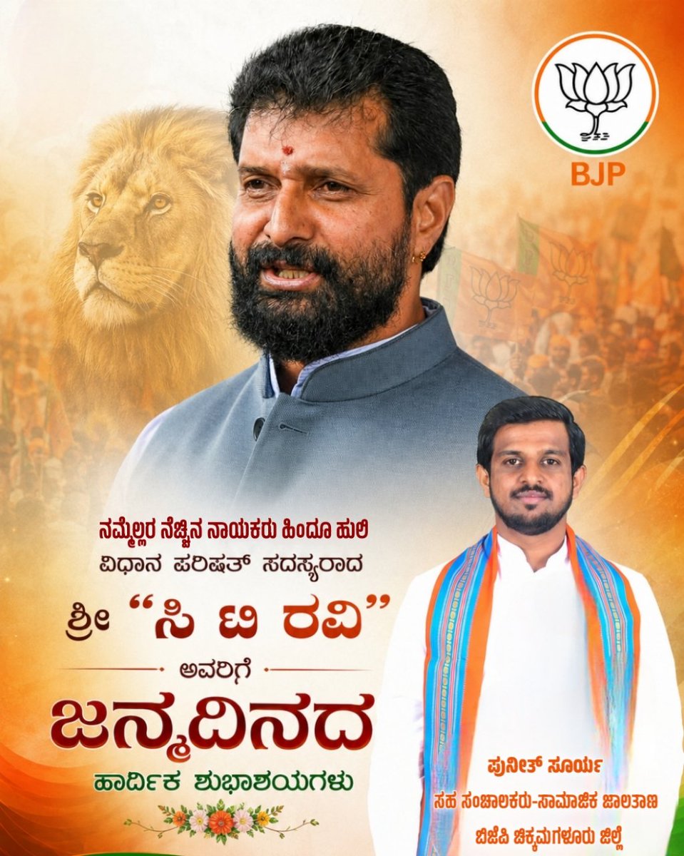 klPunith's tweet photo. @BYVijayendra @CTRavi_BJP https://t.co/JJK10KJ1if