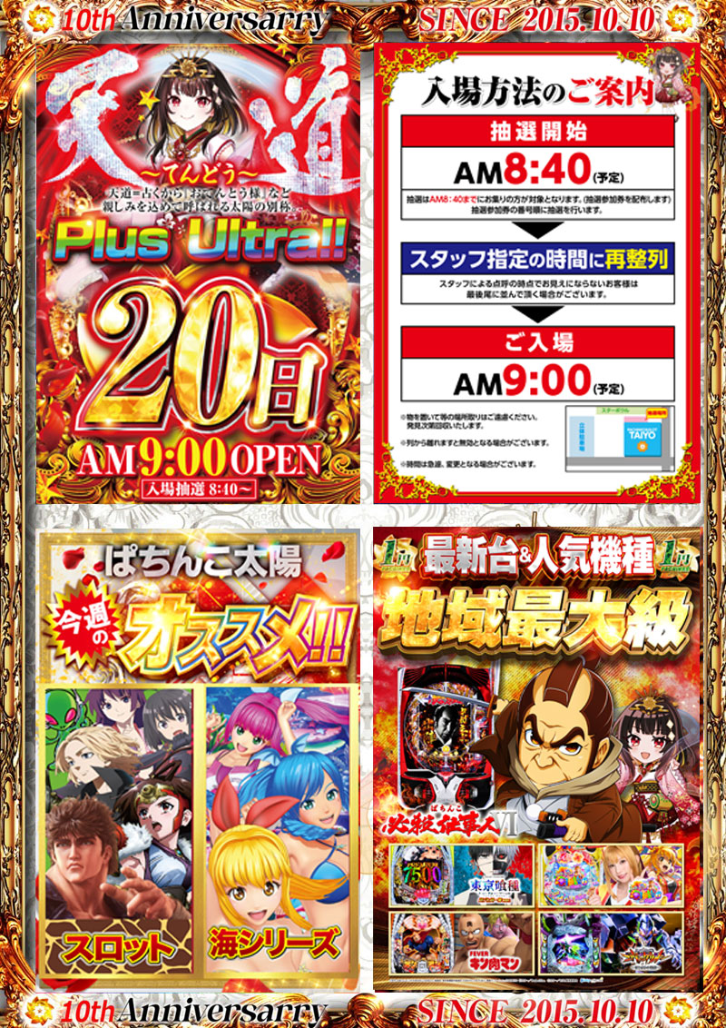 こんばんは🌙 明日のご案内です!! ◇◇◇◇◇◇◇◇◇◇ 🌻真夏の太陽