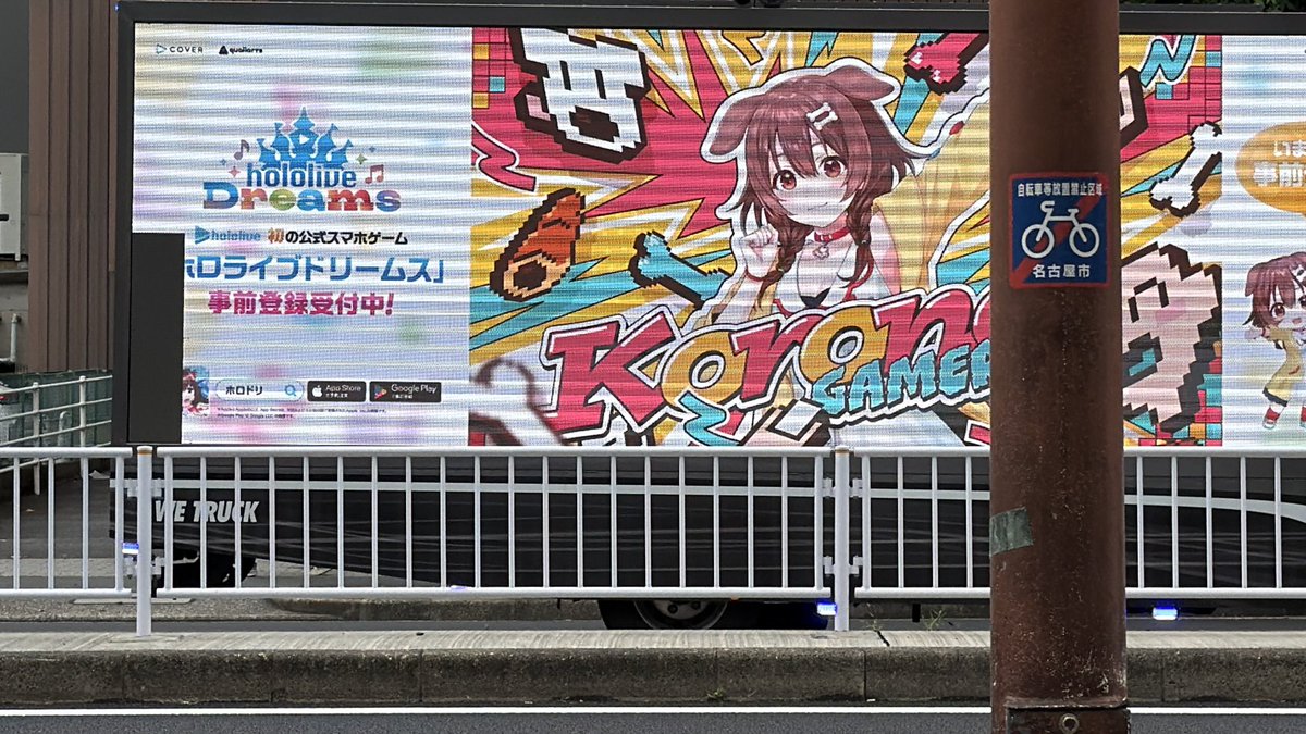 coromo0623's tweet photo. 大須2周目でなんとか撮れた〜
ころさん可愛い！！

 #ホロドリ https://t.co/v8JCFeKEFJ