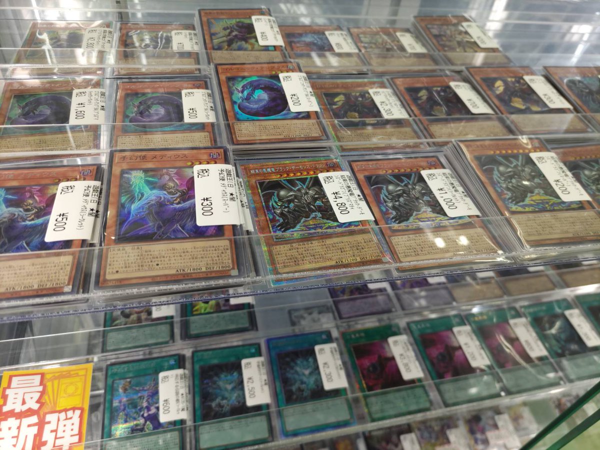 遊戯王 BEYOND THE BRAVE シングルカード展開いたしました‼️‼️ ぜひ