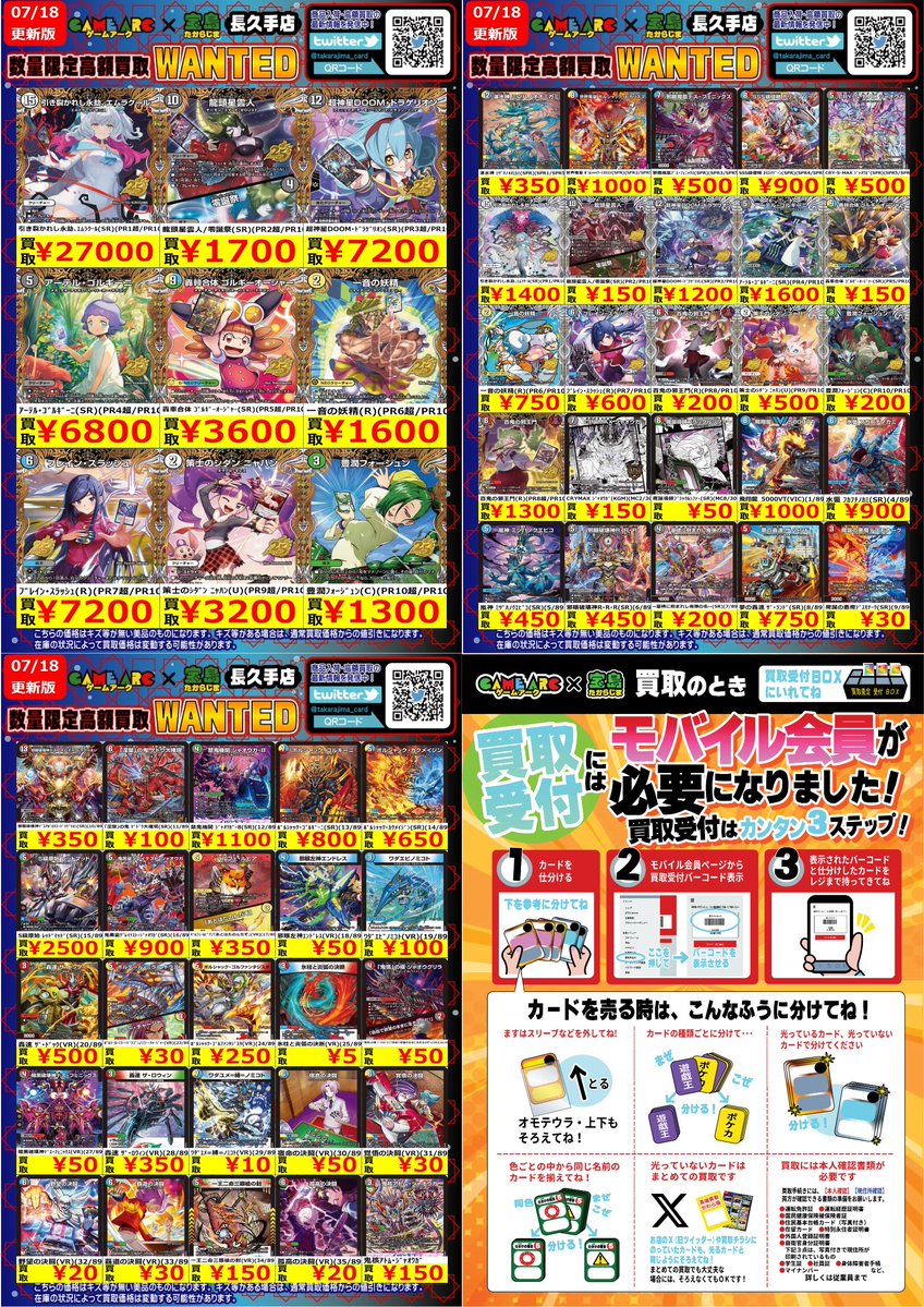 ⭐️数量限定高価買取中⭐️ 悪感謝祭カリスマBEST 売価変更により