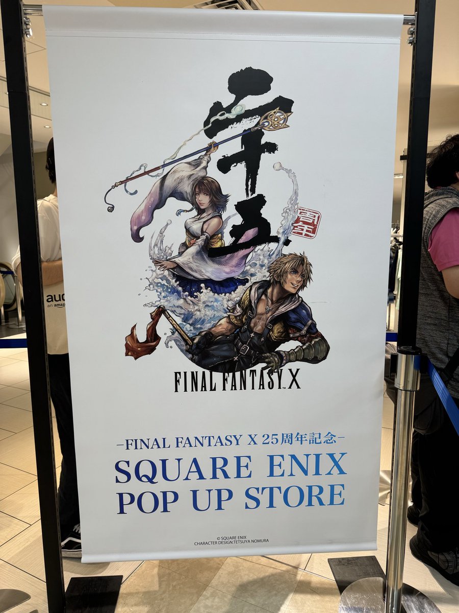 stnt10_cos's tweet photo. スクエニのポップアップの方もきたー！
ある程度オンラインで注文してたから買うもんないかなと思ってたけど気付いたら結構金額いってて😇後悔だけはしないって決めたからー！！！ https://t.co/0d6EXwPKj3