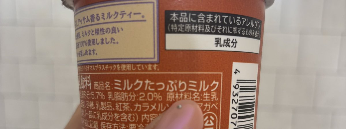 maaya09_16's tweet photo. ミルクたっぷりミルク🥛 https://t.co/mGJMXyAYsI