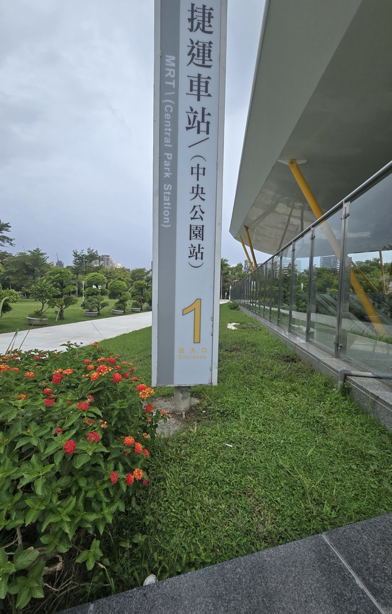 0809ZHEN's tweet photo. 現在時間12：00 我已經在高雄中央公園1號出口附近藏了3顆小俗頭，有降珞高雄特助們可以來尋寶噢！
地點：高雄中央公園1號出口
時間：20260718 
規則： 只有三顆每人限拿一顆找到後不想帶走請放回原位🫶
尋到者可直接帶走可轉贈勿轉賣，也請在推文下方留言讓我知道你已經找到了
#賽特珞的特助 #CetroArt https://t.co/gZhPqe78Qa