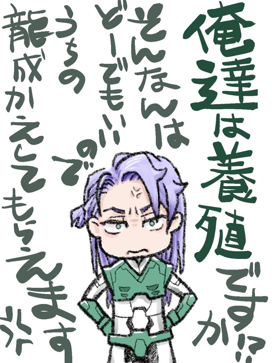 riamaru1's tweet photo. →あの毒って本当に紫音狙ってて何かしらの通過儀礼になってたのに龍成に当たって「この天然物、最高級じゃね⁉︎」ってなったとか。
選ばれし者はトルーパーなのではなく逆で、他の目的の為の仕込みがトルーパーの適正も上げていたとか、だって天導界からみてトルーパーの存在に必要性を感じない。→ https://t.co/Dnka1rbzOr