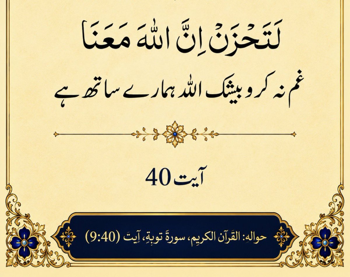 InsafPK's tweet photo. بےشک https://t.co/cmanarnci6