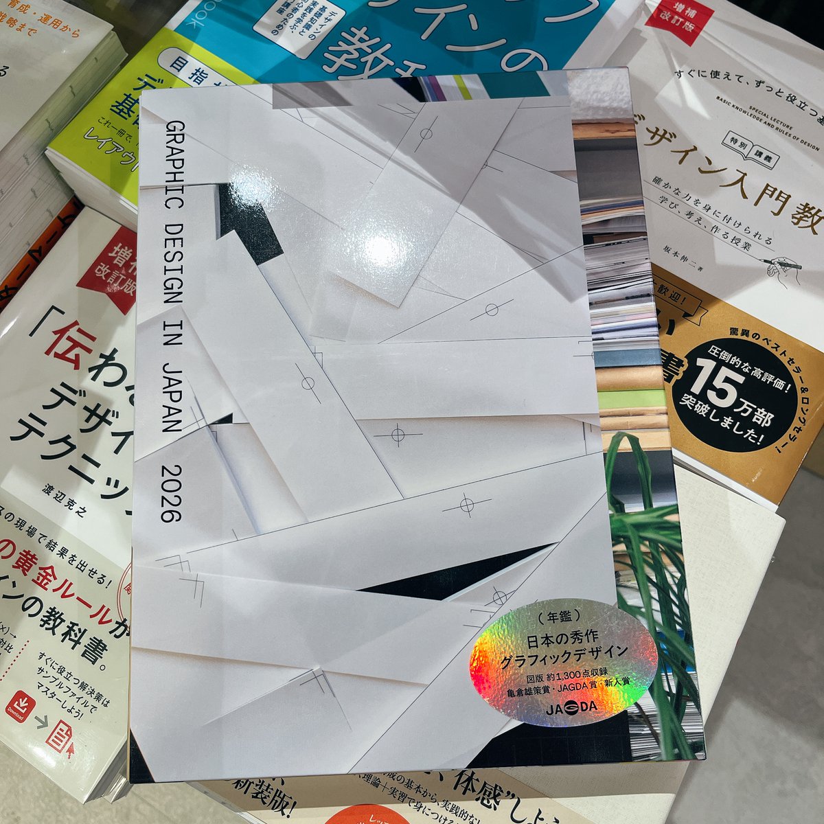 6Fデザイン】 「GRAPHIC DESIGN IN JAPAN 2026」入荷してます。 亀倉
