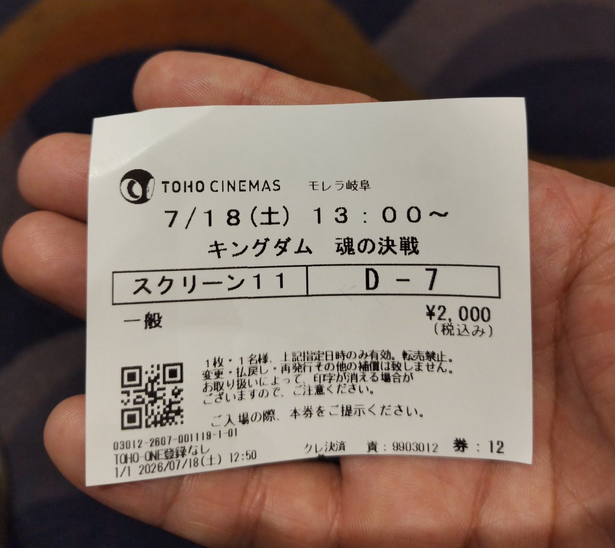 EwinbeeK's tweet photo. 今日は天気が微妙でツーリングに
行けないので一人で映画🎦
その間に嫁さんは一人で買い物😌 https://t.co/VhxvovR2e9