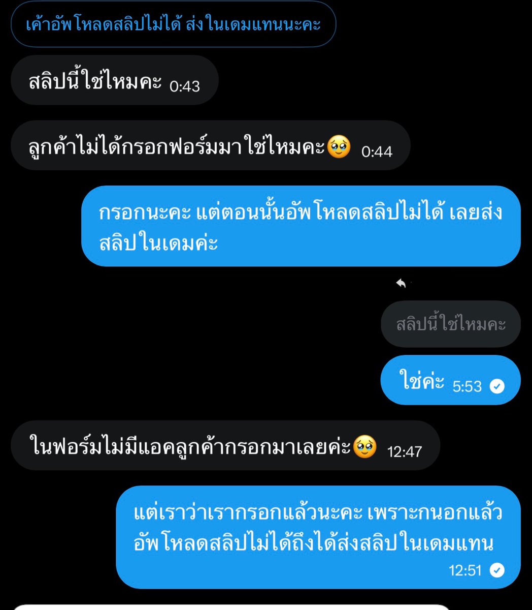 mumjws_'s tweet photo. ขอลงไว้เตือนตัวเองแล้วกัน 

ทีหลังอย่าสั่งของแบบปล่อยลืมเด็ดขาด!!! ให้รีเช็คกับทางร้านให้ดี กรอกฟอร์มแล้วให้แคปไว้ทุกครั้ง

*ขอไม่เอ่ยชื่อร้านนะคะเพราะร้านofferให้เราได้เต็มที่ที่สุดเท่าที่ร้านจะทำได้แล้ว และเราผิดที่ไม่รีเช็คให้ดี

เรื่องมีอยู่ว่าไปสั่งพรีmdน้องวิชกับร้านนึง แต่ตอนนั้นไม่สามารถอัพโหลดสลิปในฟอร์มได้เลยส่งสลิปไปในเดม พอร้านตอบขอบคุณกลับมาทำให้เข้าใจว่าร้านรับยอดไปแล้วและไม่ได้มีการรีเช็คอะไรอีก จนเวลาผ่านไปมีอัพเดทเราได้เข้าไปเช็คในlinkแต่ไม่เจอชื่อแอคตัวเอง เลยได้มีการเดมไปสอบถามทางร้านว่าตกหล่นออเดอร์เรามั้ย ร้านได้แจ้งเรากลับมาว่าในฟอร์มไม่มีแอคเรากรอกเข้าไป ซึ่งตอนนั้นงงเพราะเรามั่นใจว่ากรอกแล้วจริงๆถึงได้รู้ว่าตัวเองอัพโหลดสลิปในฟอร์มไม่ได้จึงได้ทักไปส่งสลิปในเดม แต่ร้านก็ยืนยันพร้อมหลักฐานว่าไม่มีแอคเรากรอกเข้าไปจริงๆ และทางร้านจะเช็คของในเว็บให้ก่อนหากมีของทางร้านจะกดให้แต่หากไม่มีจะรีฟันด์คืน เราเลยแจ้งทางร้านไปว่าหากไม่มีของพร้อมส่งเราสามารถรอรอบพรีได้(ตอนนั้นเห็นในเว็บsm globalยังมีของอยู่จึงเข้าใจว่าพรีได้) แต่ร้านแจ้งกลับมาว่าตอนนี้ไม่มีเว็บไหนมีstockทางร้านสั่งตามจำนวนที่กรอกฟอร์มมาเท่านั้น และไม่ได้รับกดจากsm globalเนื่องจากของส่งจากเมกา