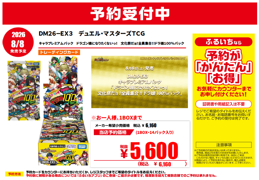 テソン　XIMU 全18種コンプリートSETトレカ付き トレカ情報】 本日から予約開始したトレカ商品をご紹介🔍① ＃デュエマ