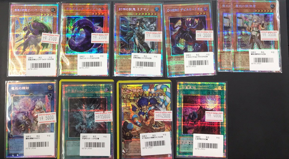 遊戯王 販売情報】 最新弾のカードの価格調整を行いました！ よろしく
